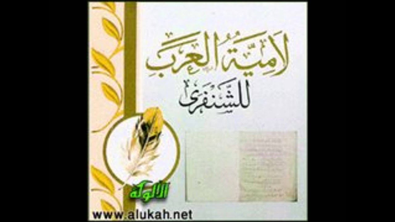 04 ڵامية العرب