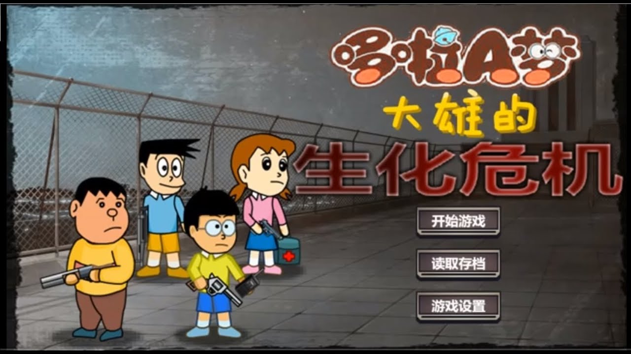 【阿江實況】大雄的生化危機【解謎攻略】合集 讓你一次看個夠