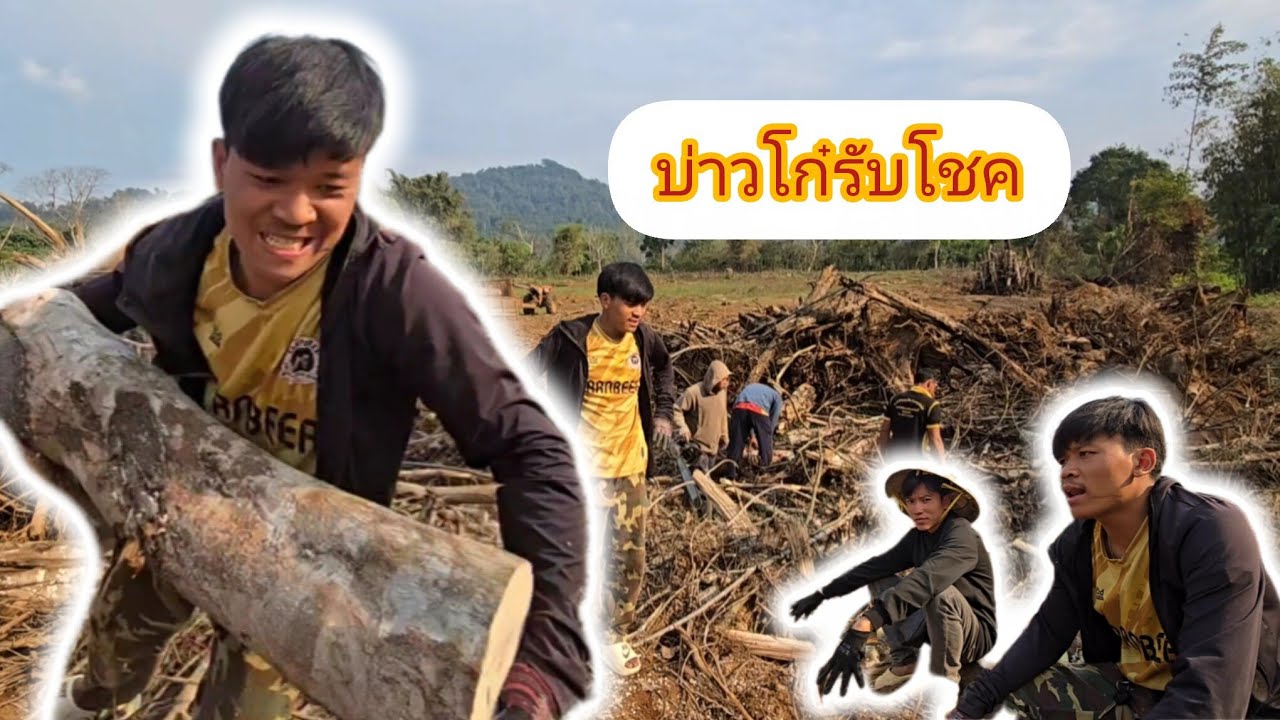 มอบเงินดอนให้บ่าวโก๋เป็นครั้งแรกของบ่าวตูน 13 มีนาคม ค.ศ. 2026
