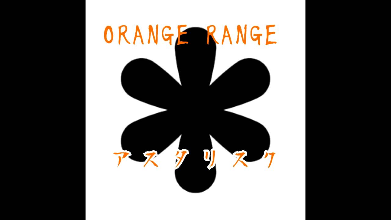 ORANGE RANGE  ～アスタリスク～
