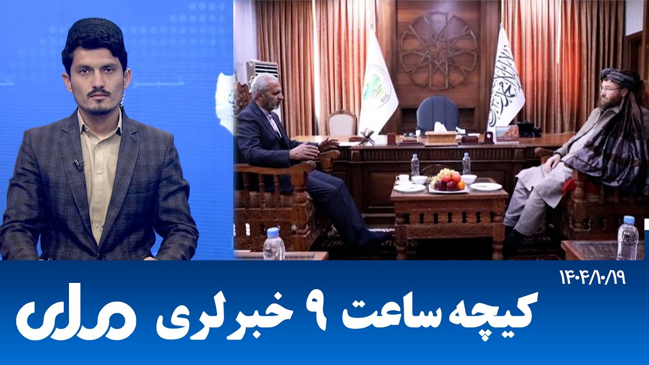 RTA Uzbek News |اوزبیکی خبرلر کیچه ساعت ۹