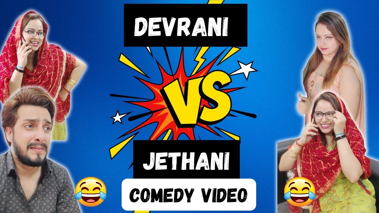 DEVRANI VS JETHANI FIGHT 😂  | JAMMU COMEDY | SAM'S PRODUCTION | SANYAM PANDOH & YASHIKA