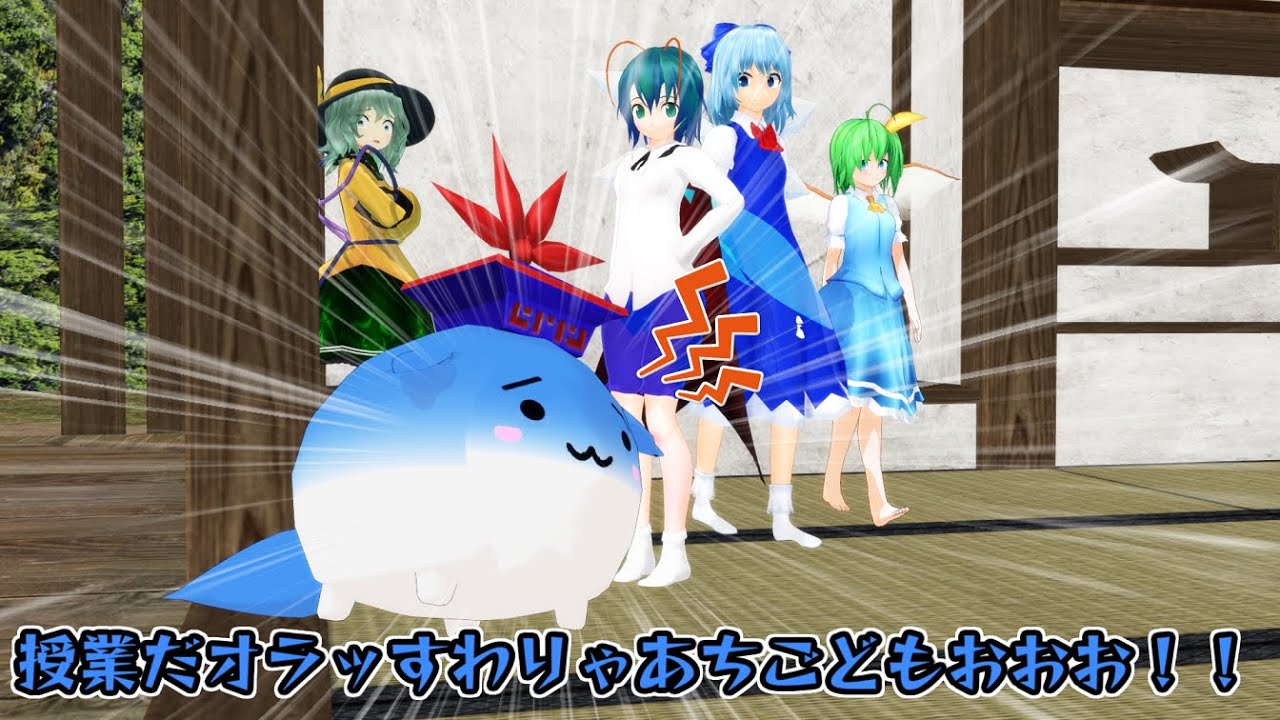 【東方MMD】こいしちゃんの楽しい寺子屋生活