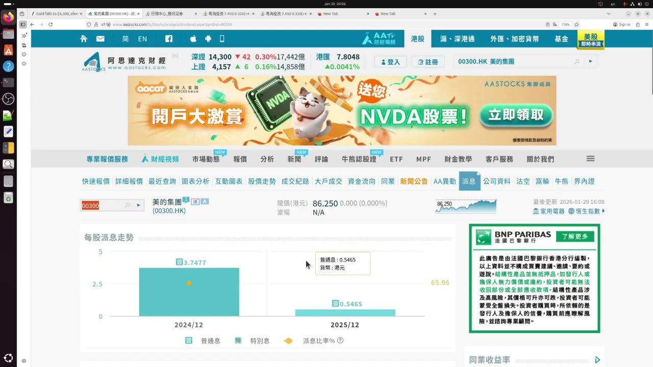2026 01 30 長者收股息 加國泰航空 粵海投資盈喜未升完 學好港股5個炒點 太古中信未升完 油價炒高三桶油位高勢危暫時宜炒不宜儲 中信國際電訊破頂 公路股靚 中移動聯通香港電訊儲蓄買  電力股