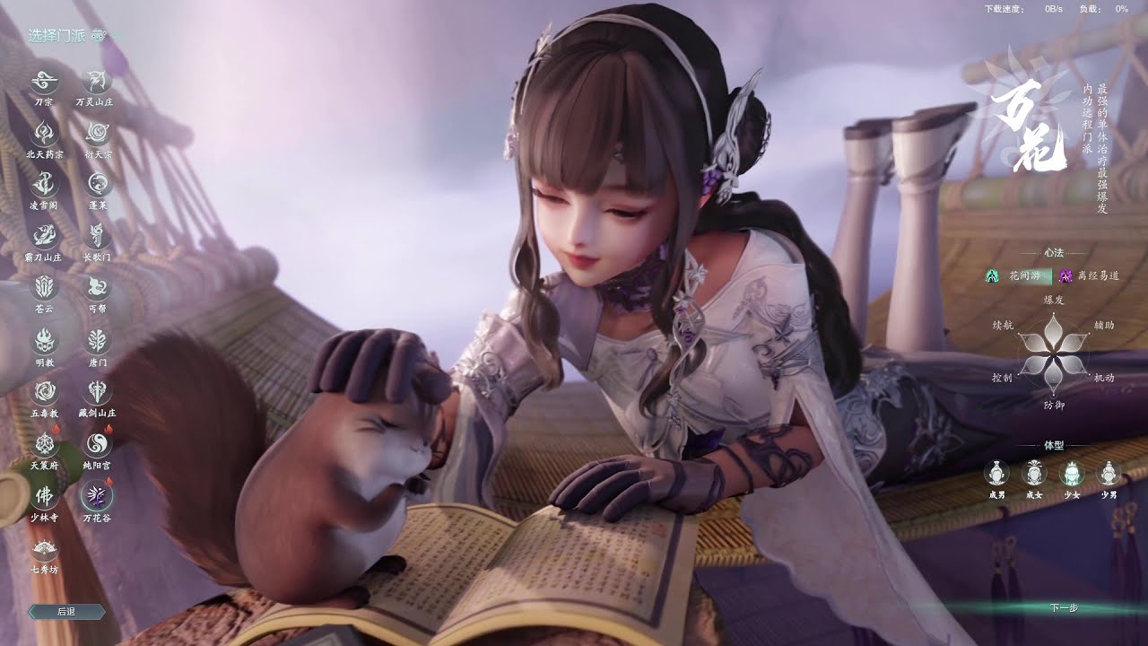 JX Online 3 - All 19 Classes Selection Preview