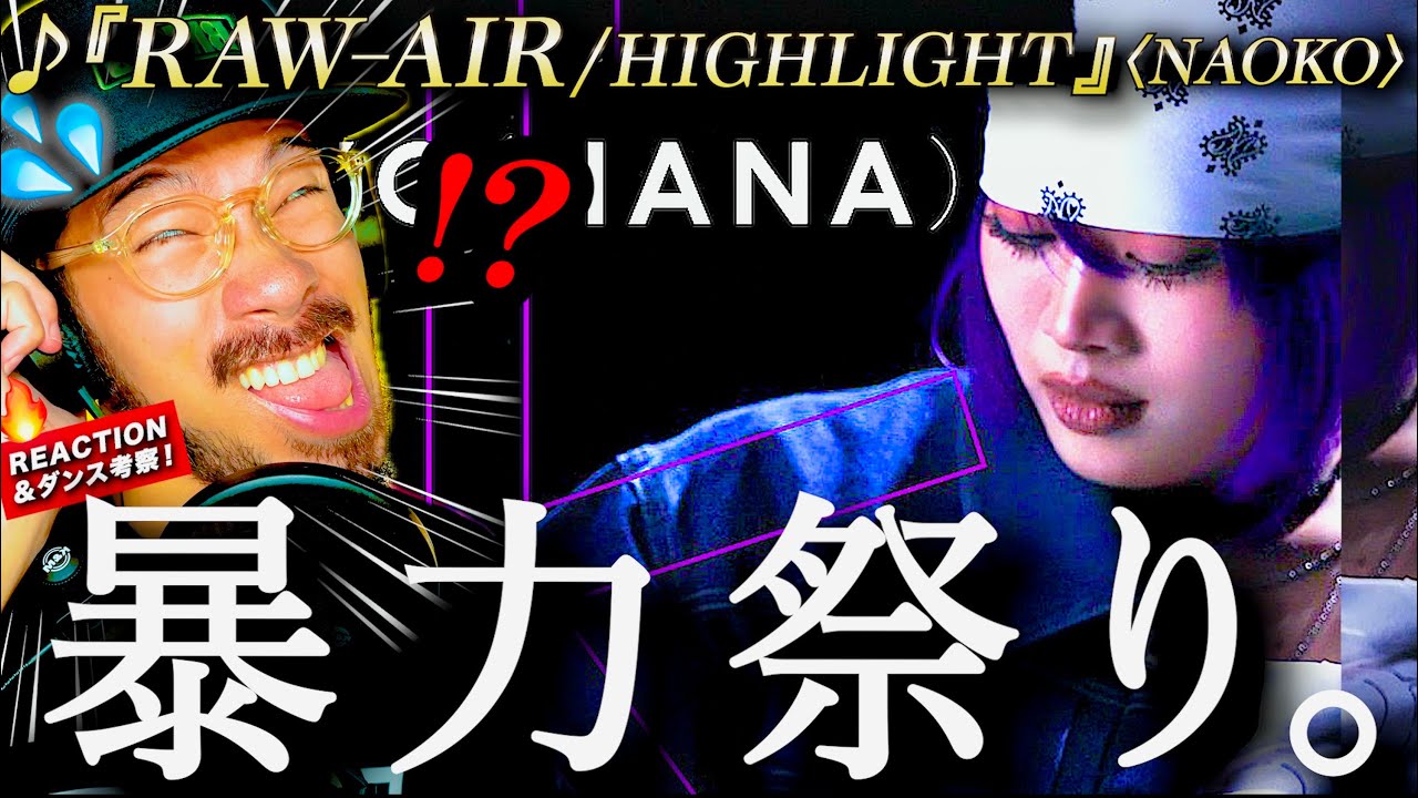 【NAOKO】ナオコ、春の暴力まつり🎵🌸✨ HIGHLIGHT『RAW-AIR』でNAOKOが完全にヤっていたのでご報告させてください。