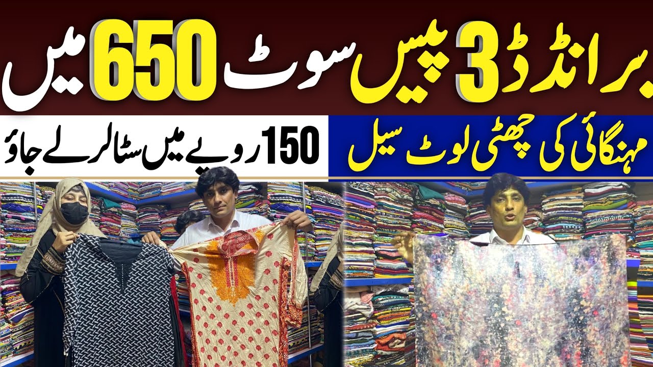 650 Mein Branded 3PC Suit 😍 | 150 Rs Stall Offer | Karachi Market