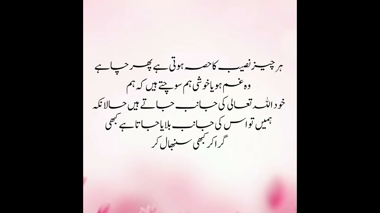 #islamicvideo #youtubeshort #aqwalezareen #qeemtiquotes