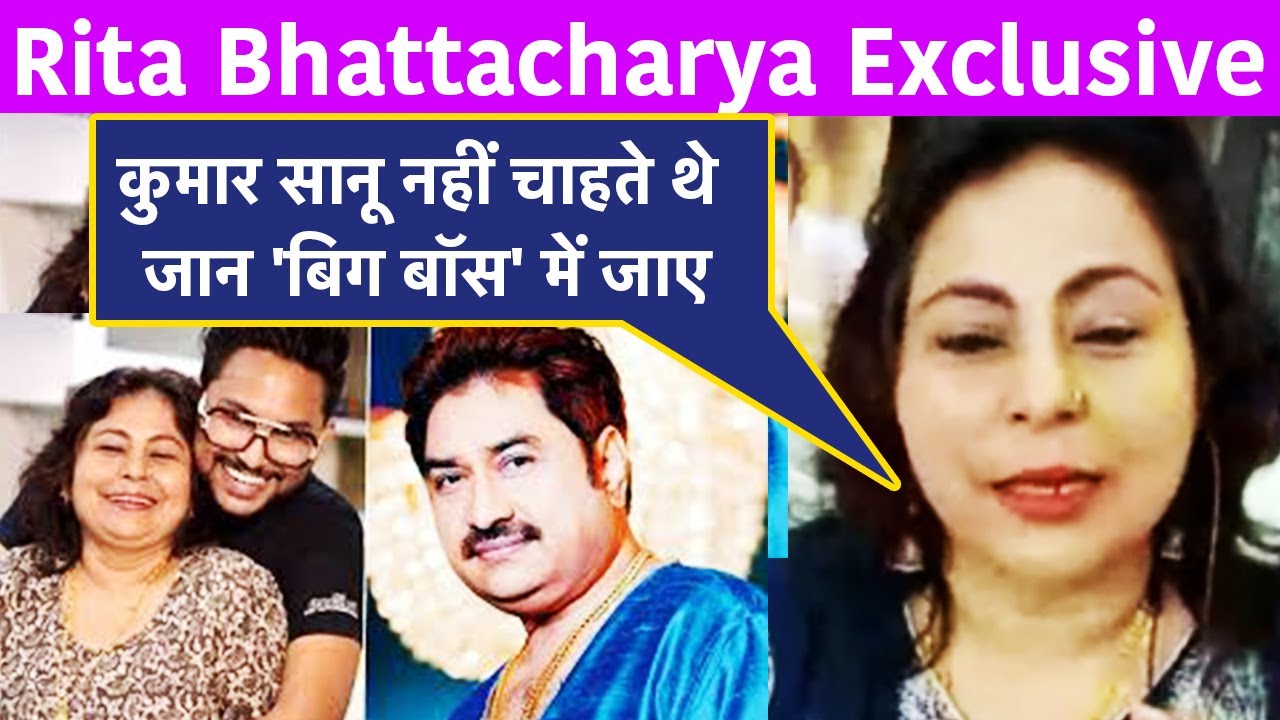 Rita Bhattacharya Exclusive: Kumar Sanu नहीं चाहते थे जान Bigg Boss में जाए | NBT Entertainment