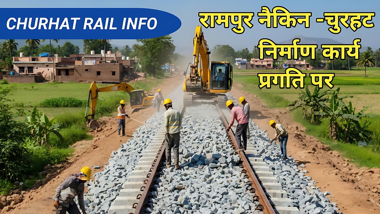 Railway Construction Progress #churhatrailinfo #train #trainlover #rewa #railwayline #vlog 