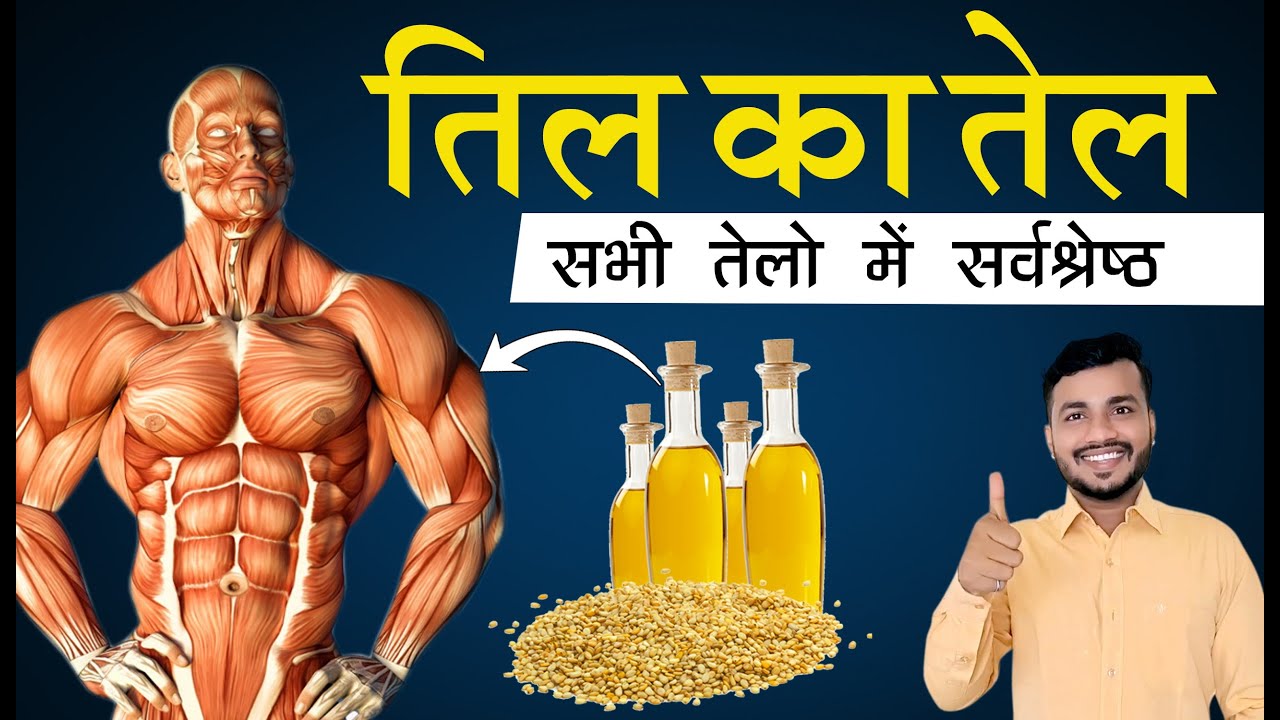 Til tel khane aur malish ke chamatkaar||Why Sesame oil is Best for cooking and Massage