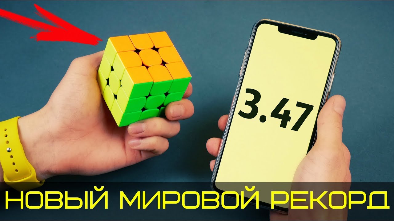 Как собрать кубик Рубика за 3 секунды | разбор мирового рекорда