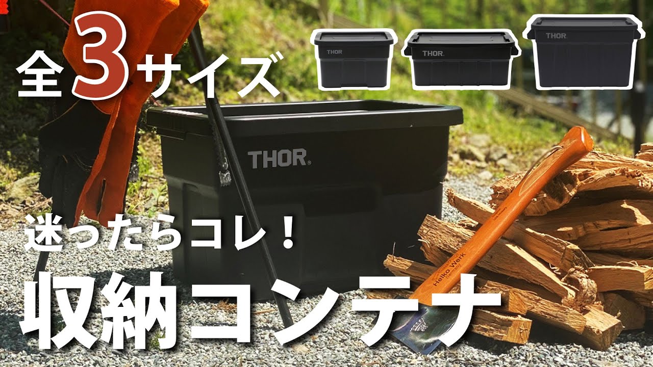 カラーもサイズも豊富な収納コンテナボックス