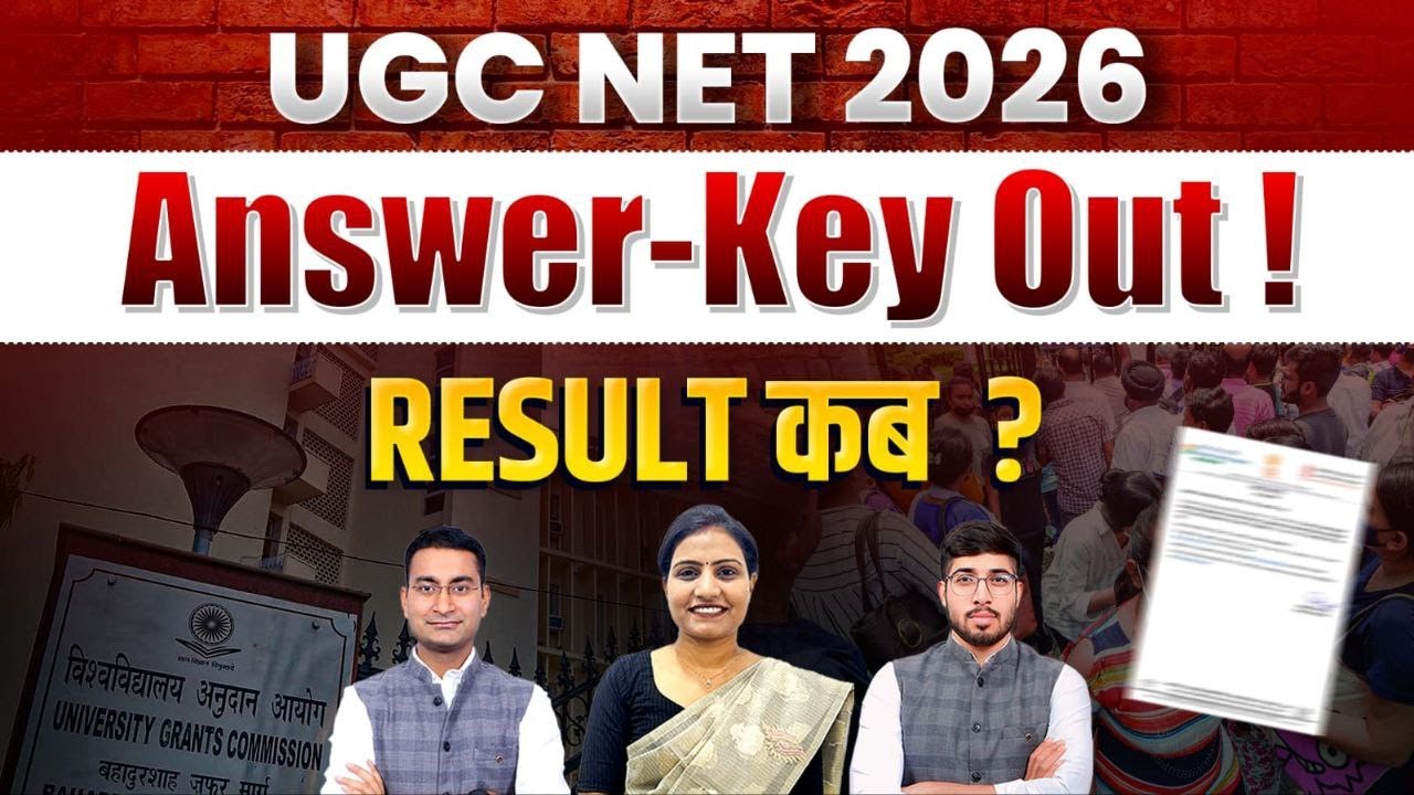 UGC NET Answer key out | UGC NET Dec Exam | UGC NET JRF | UGC NET JRF Answer Key