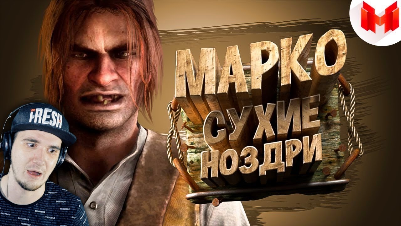Мармок ► Red Dead Online (PC) - Марко Сухие Ноздри \ Marmok | Реакция