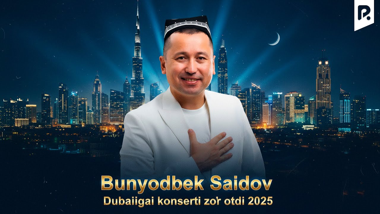 Bunyodbek Saidov Dubaidagi konserti zo&rsquo;r o&rsquo;tdi 2025