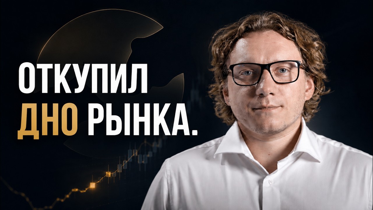 Забираем 5 миллионов с рынка