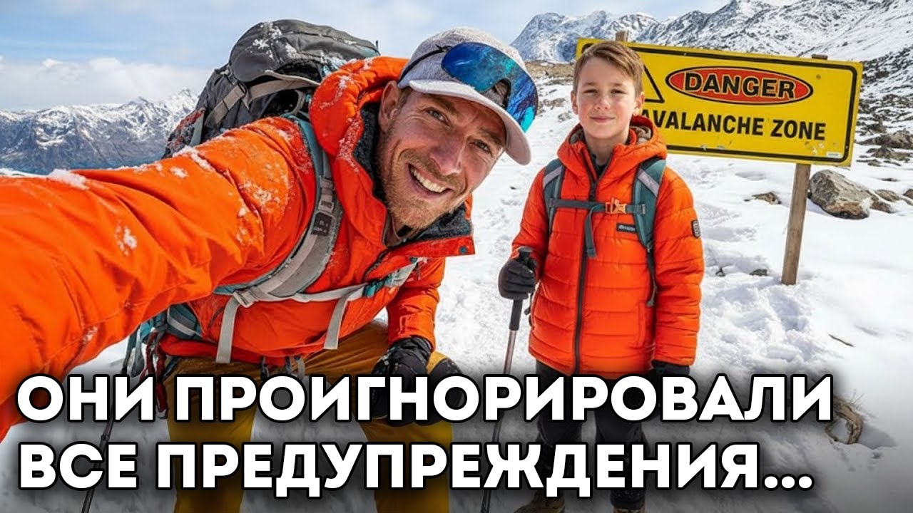 Этот Отец Взял Сына На Эверест — И Они Оба Погибли…