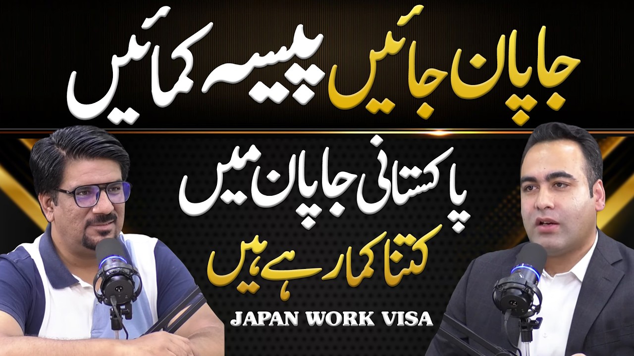 Japan Work Visa from Pakistan | Monthly Salary in Japan | Hassan Butt | Cyber Tv Podcast