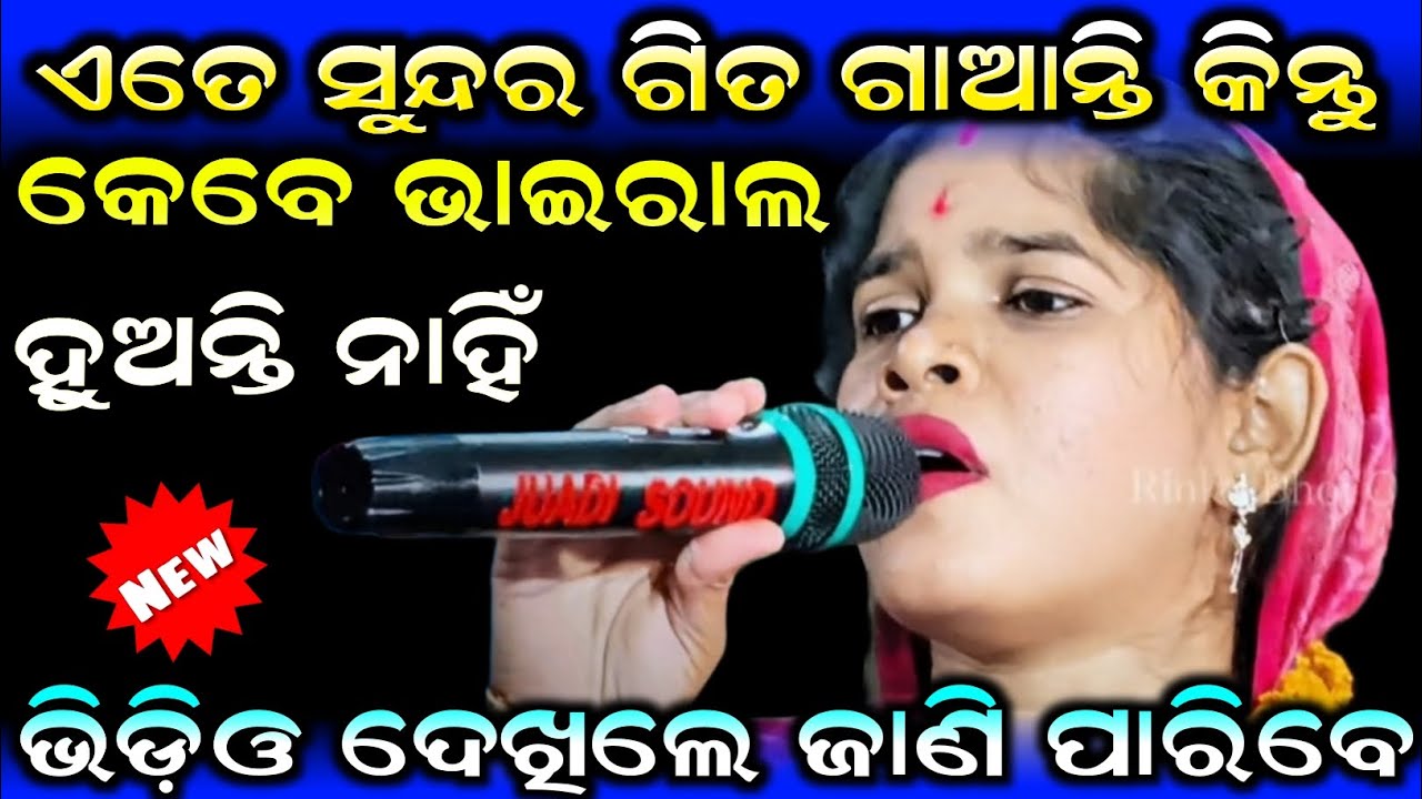 ଏତେ ସୁନ୍ଦର ଗିତ ଗାଆନ୍ତି କିନ୍ତୁ କେବେ ଭାଇରାଲ ହୁଅନ୍ତି ନାହିଁ Kasturi Kisana Kirtan Odisha Best Kirtan