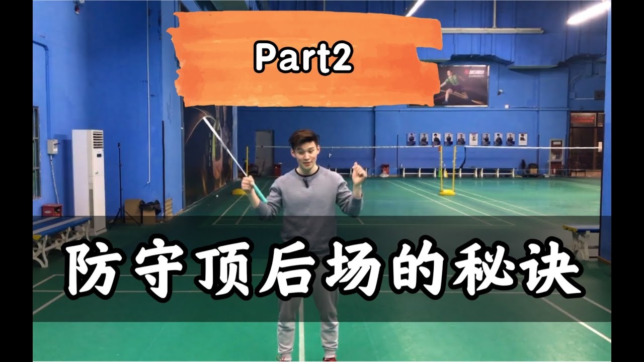 (FIRST EPISODE) BACKCOURT DEFENSE IN DOUBLES: WHY DO MOST STRUGGLE WHILE KIDS MANAGE EASILY?【李宇轩教练】
