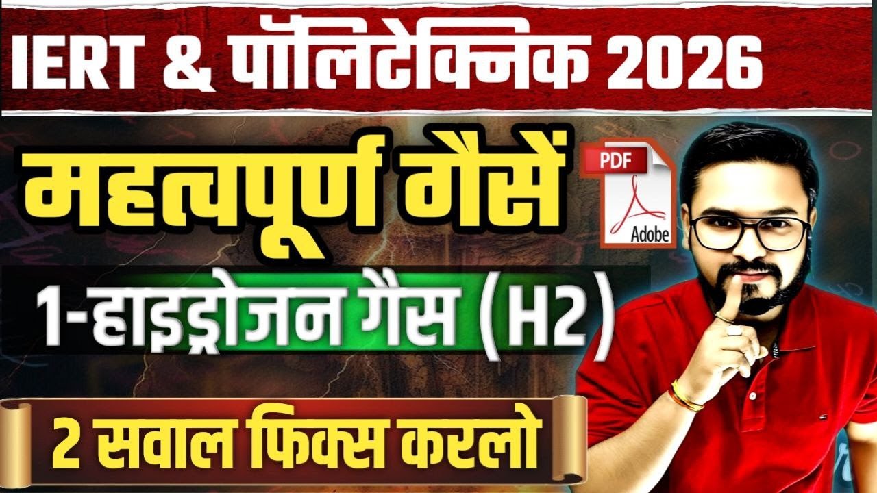 Important Gases One Shot Class | Hydrogen Gas One Shot | Iert & Polytechnic Chemistry Live Class |