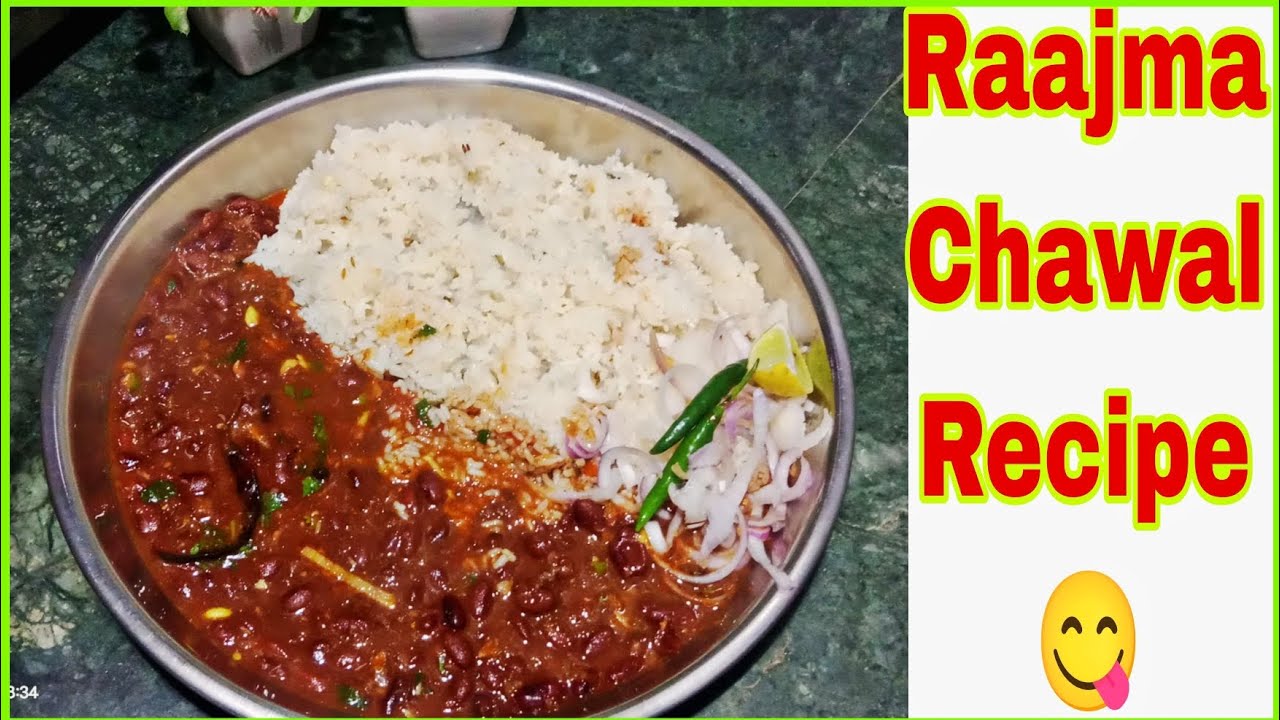 Restaurant style rajma chawal ghar mein Banao 😋