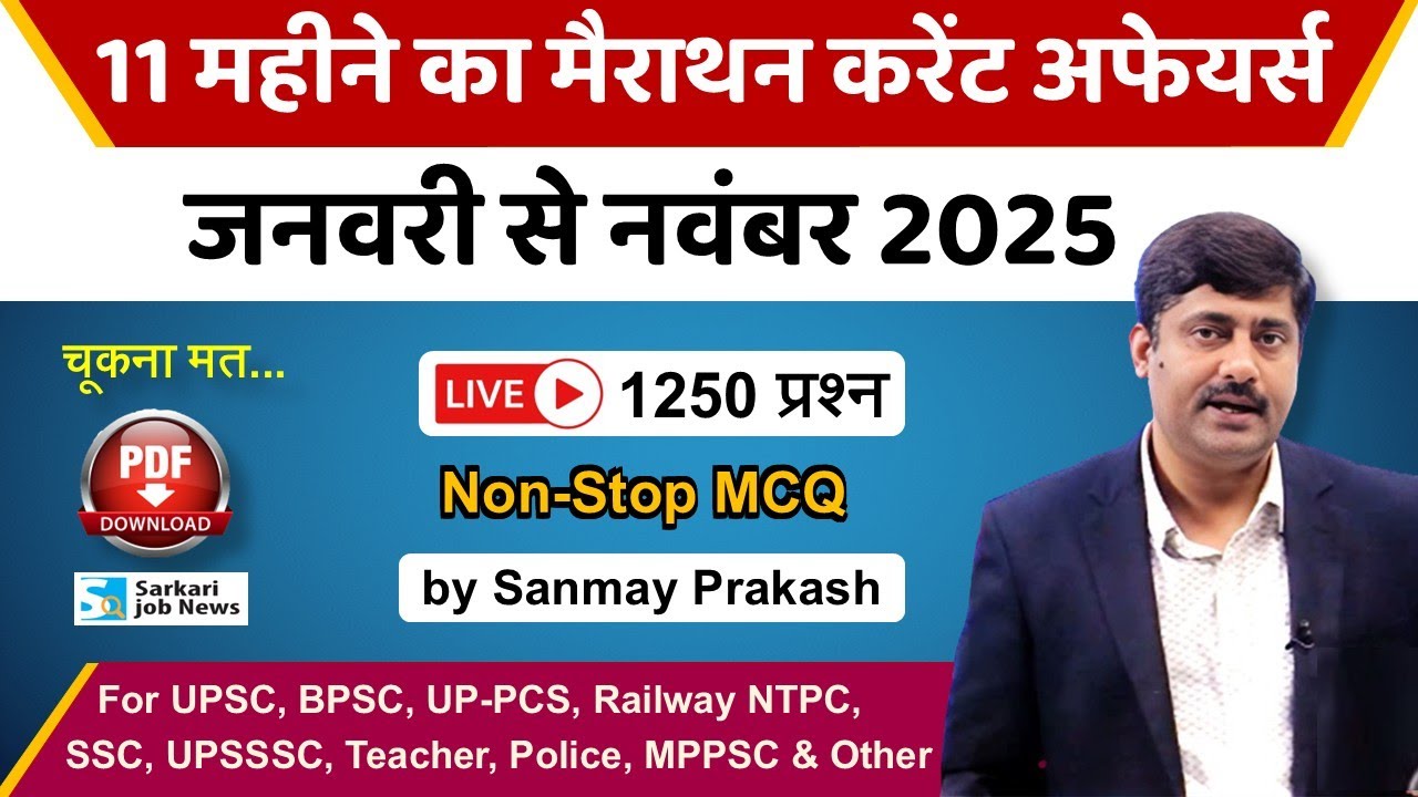 Live January to November 2025 Current Affairs Marathon by Sanmay Prakash | Sarkari Job News Group D