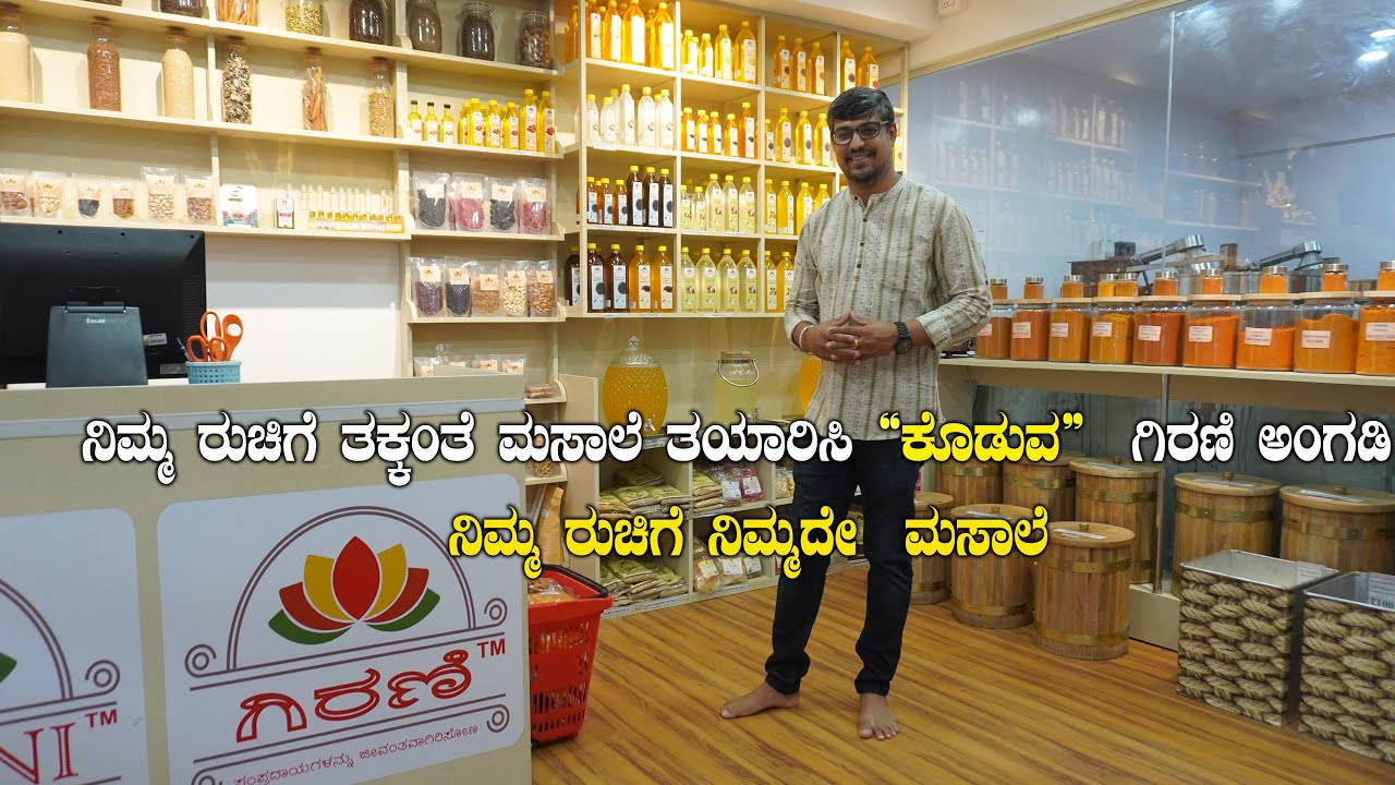 ನಿಮ್ಮ ರುಚಿಗೆ ತಕ್ಕಂತೆ ಇವರಲ್ಲಿ ಮಸಾಲೆ ಮಾಡಿಸಿಕೊಳ್ಳಿ.
