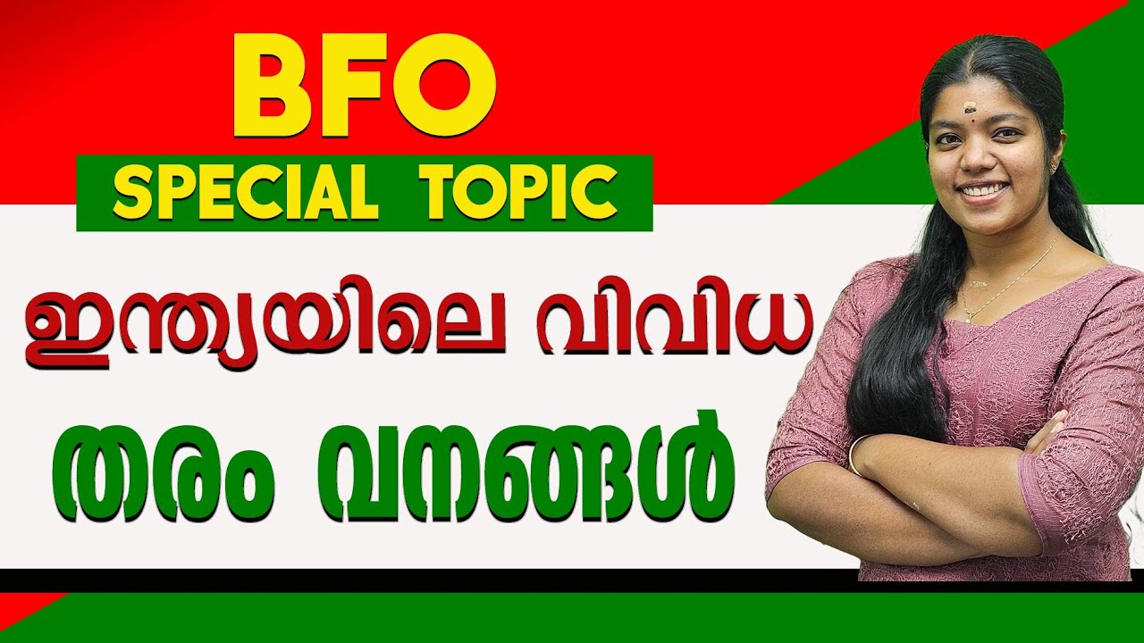 BEAT FOREST OFFICER  SPECIAL TOPIC  #PSC #bristu