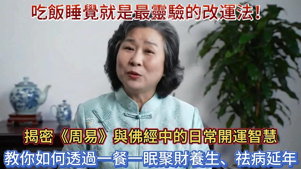 好好吃飯、好好睡覺」與「生活禪」，皆是修行門徑