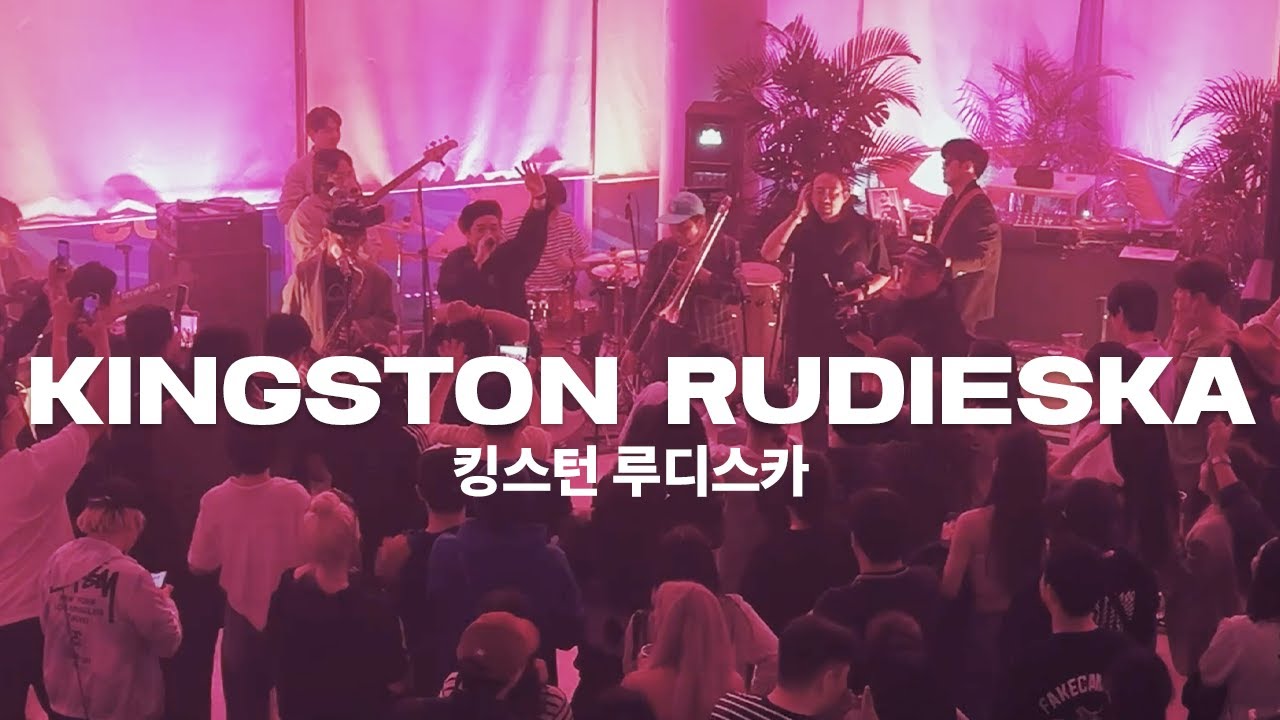KINGSTON RUDIESKA 킹스턴 루디스카 / MIXMIX 10YEARS STRONG ⚪️ STAGE 3