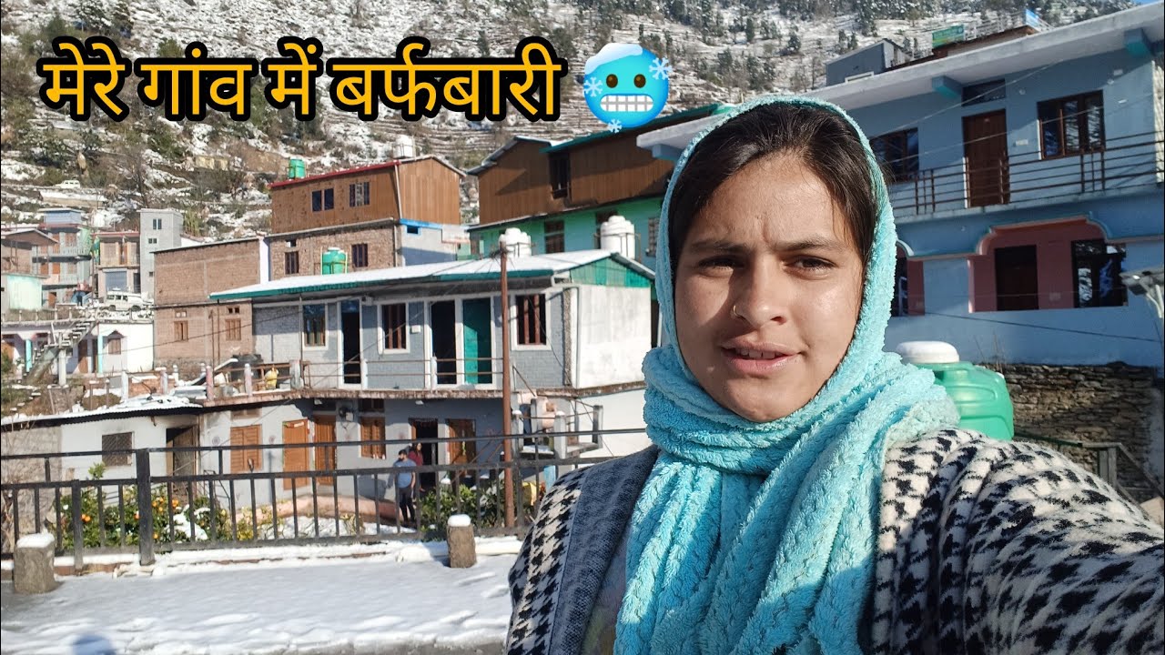 2026 की पहली बर्फबारी 🥶 || pahadi lifestyle vlog || @JyotiPahadii 