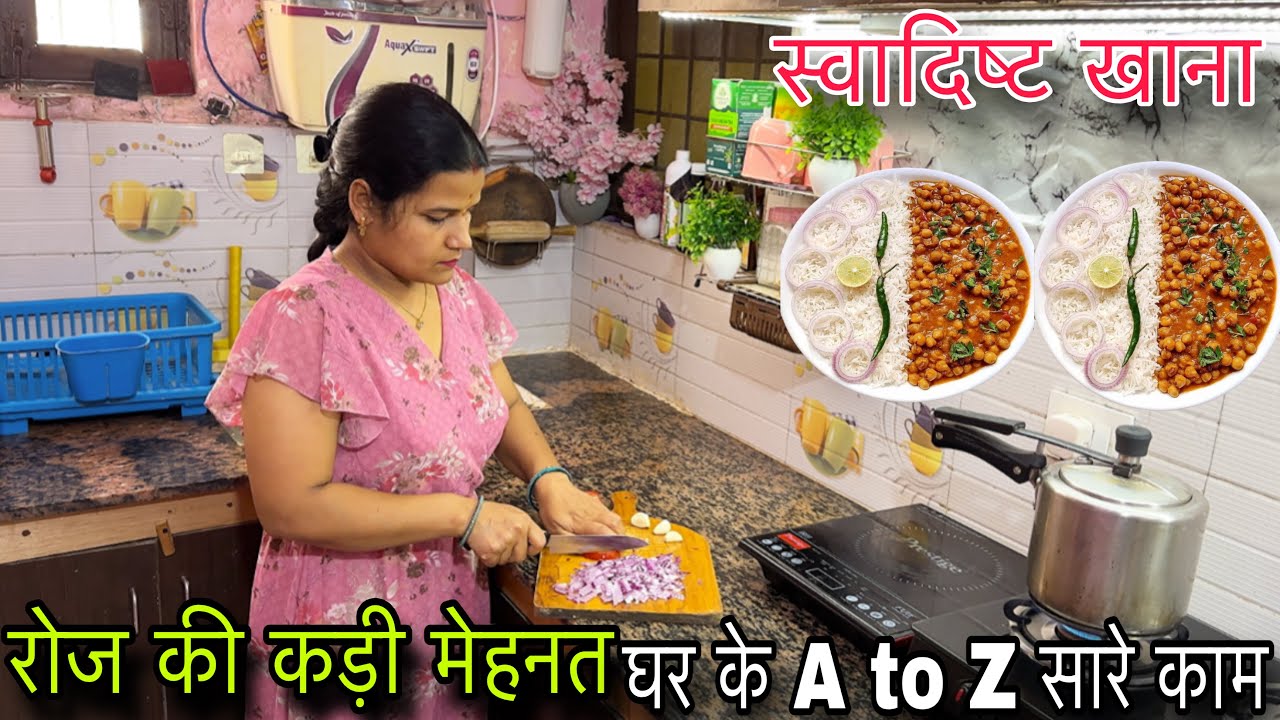 🏡घर किचन साफ व्यवस्थित 💁‍♀️रोज की कड़ी मेहनत दोपहर का स्वादिष्ट खाना II Indian Mom Chandra