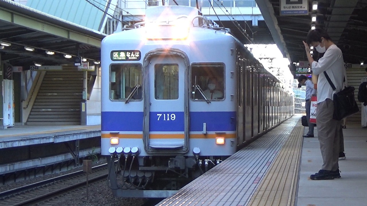 【区間急行到着＆発車！】南海電車 7100系7119＋7179編成 区間急行なんば行き 和歌山大学前駅