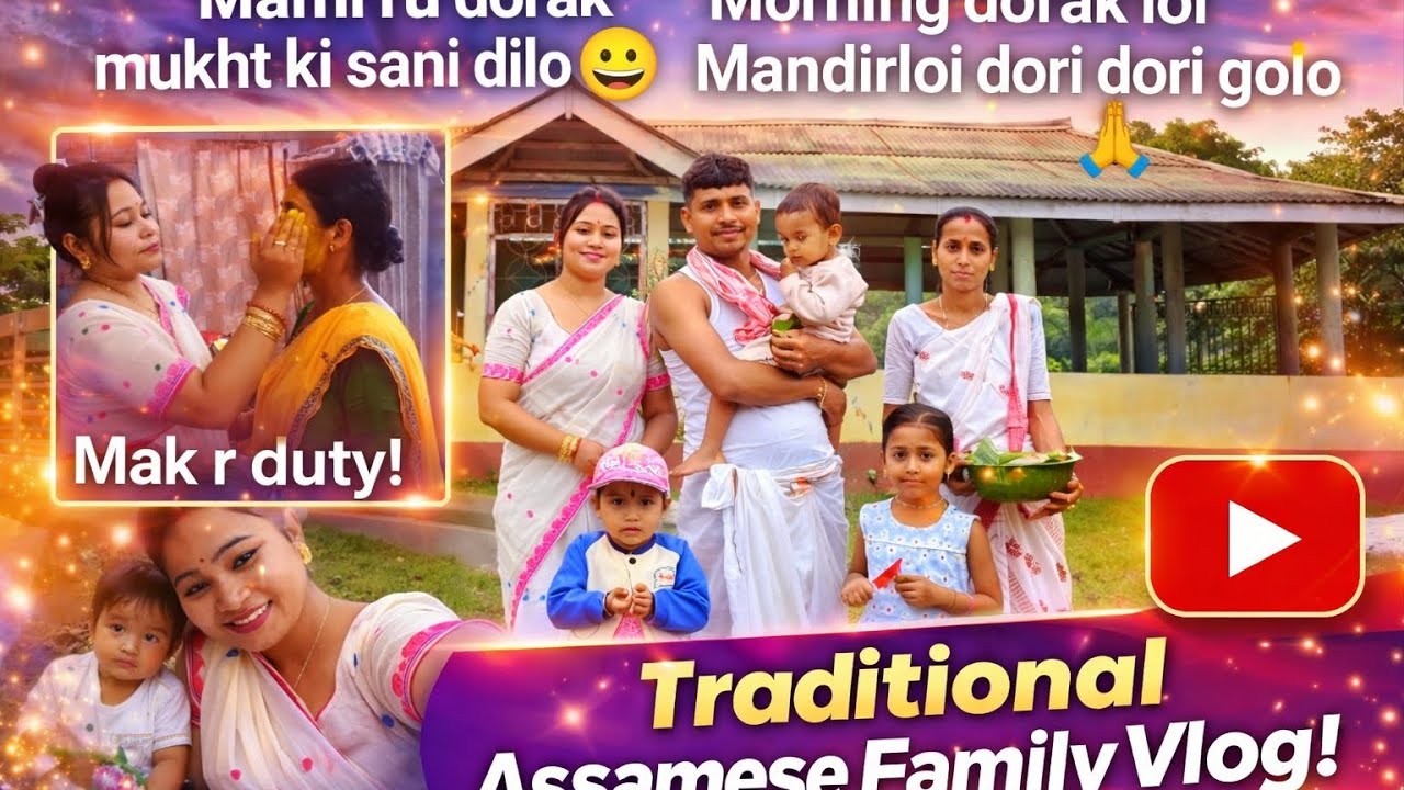 Part1..Dora k loi golo ru emne lecture marilo sandle ari ahilo😃 #assamesedailyvlog #youtubevideo 