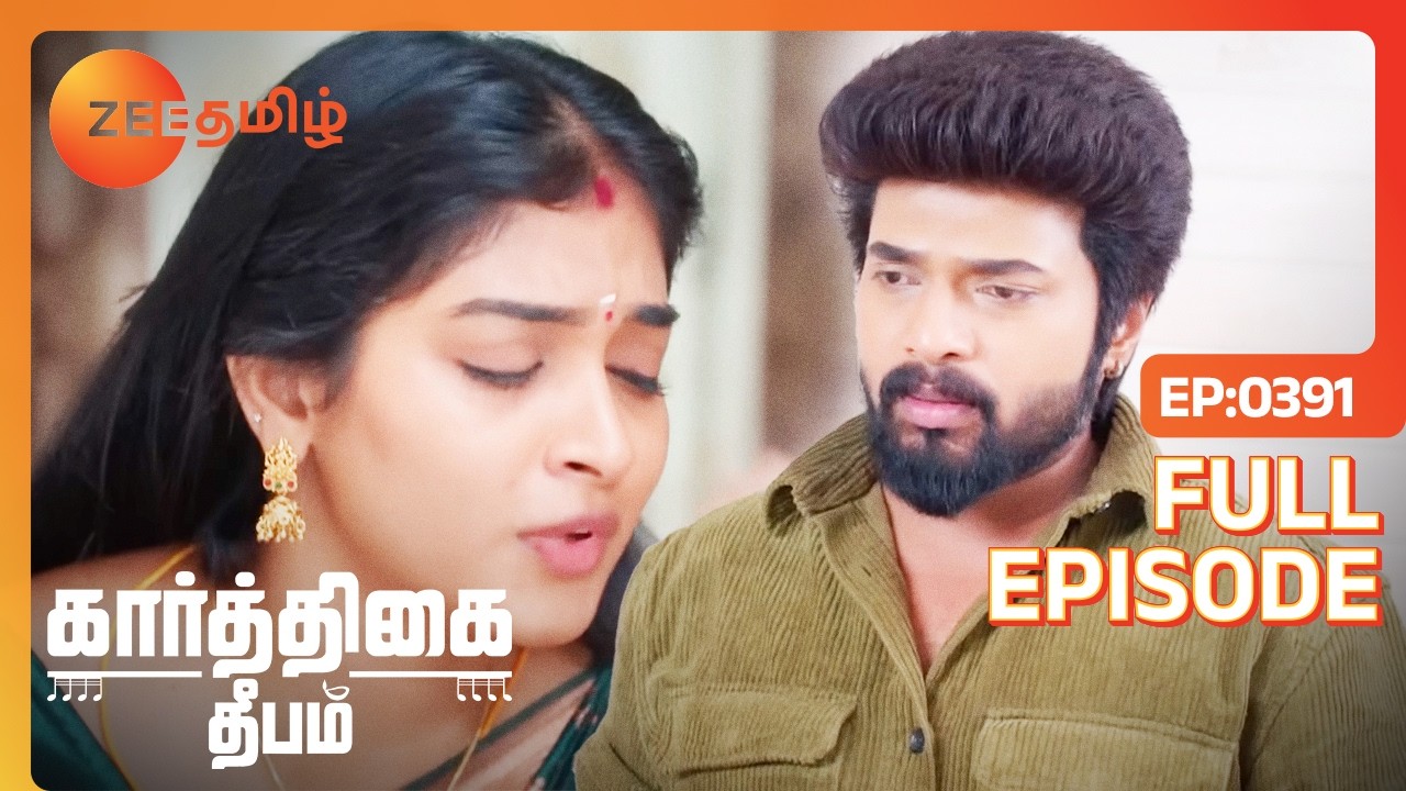 Deepa எப்படி  மயங்கிட்டாங்க? | Karthigai Deepam | Full Ep 391 | Zee Tamil