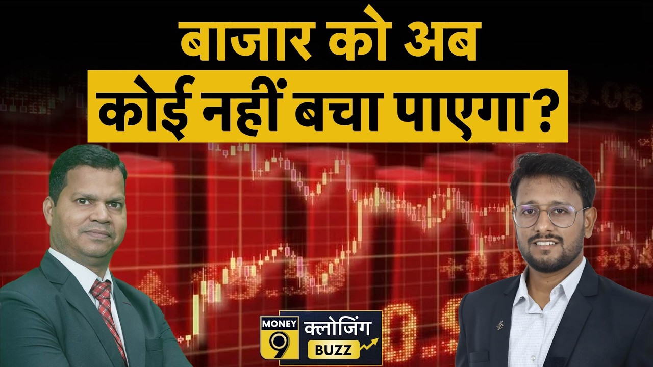 LIVE Stock Market: TCS, Infosys, Apex Frozen, Avanti Feeds, Vodafone, JP Morgan में क्या करें?
