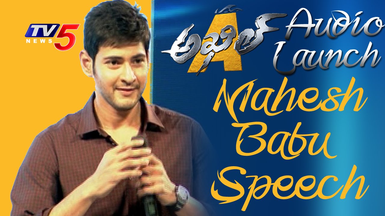 Mahesh Babu Speech At Akhil Audio Launch | Akhil Akkineni | Sayesha Saigal | TV5 News