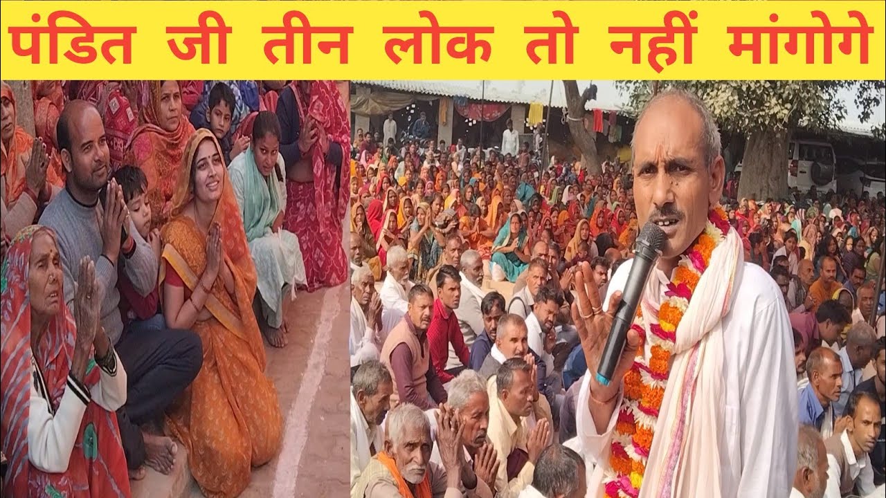 #हम हैं राजा बलि महाराज पंडित तुम तो नहीं मांगोगे तीन लोक, पूरे पुनीत का पुरवा# रहाटिकर प्रतापगढ़