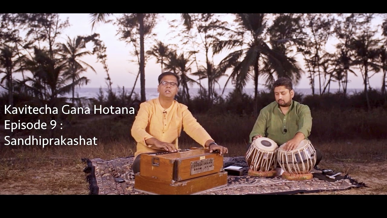 Kavitecha Gana Hotana | Ep 9 | Sandhiprakashat