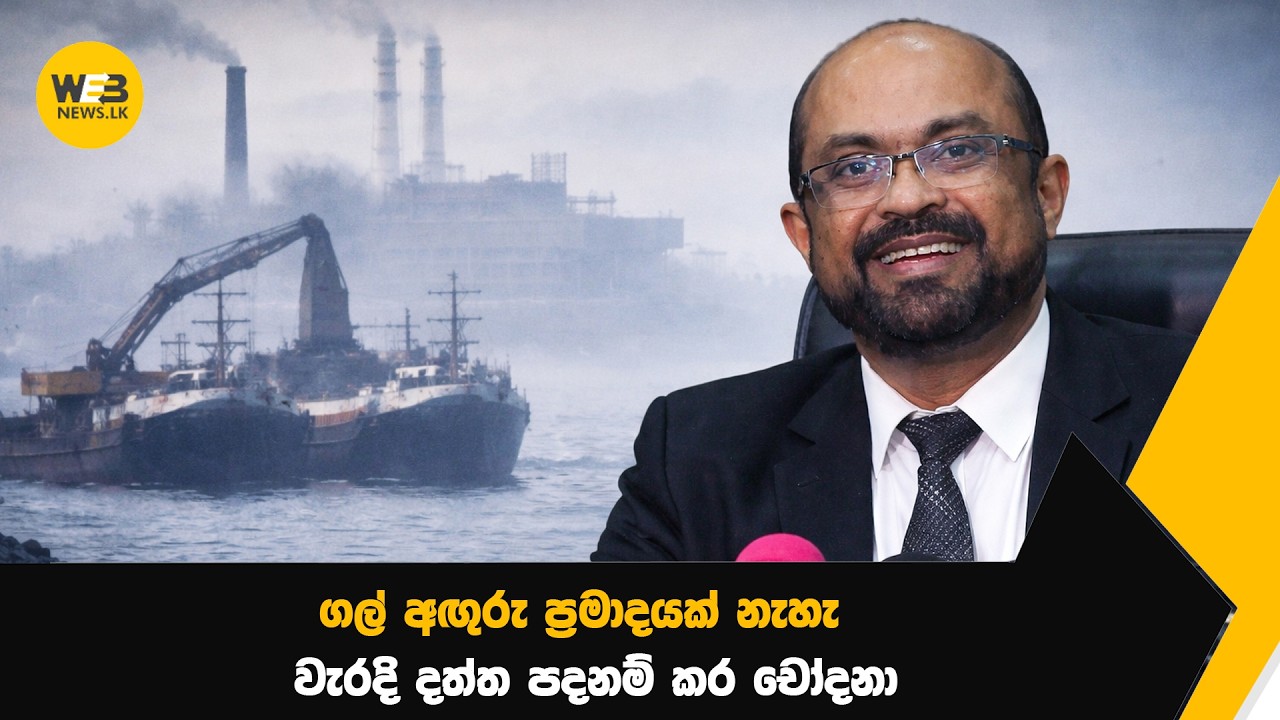 ''කොට හුඹහයි කොට මිනිහයි විශ්වාස කරන්න එපා..