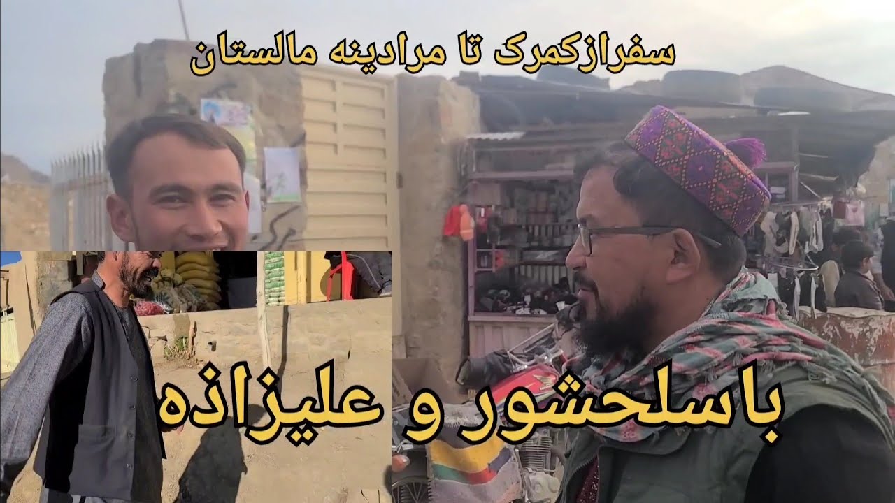 یک چکر با سلحشور وعلیزاده در بهترین جای مالستان
