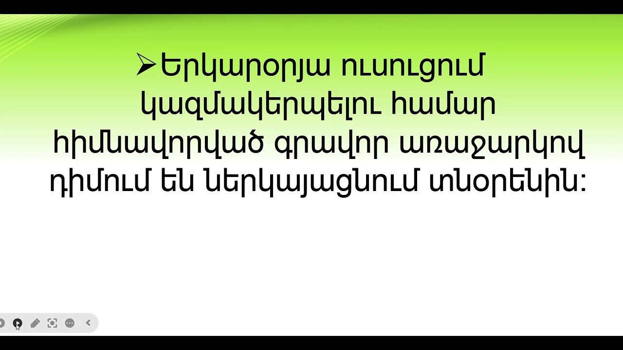 RecordingԳԻՏԵԼԻՔԻ ԳՆԱՀԱՏՈՒՄ 2025 09 19 215423