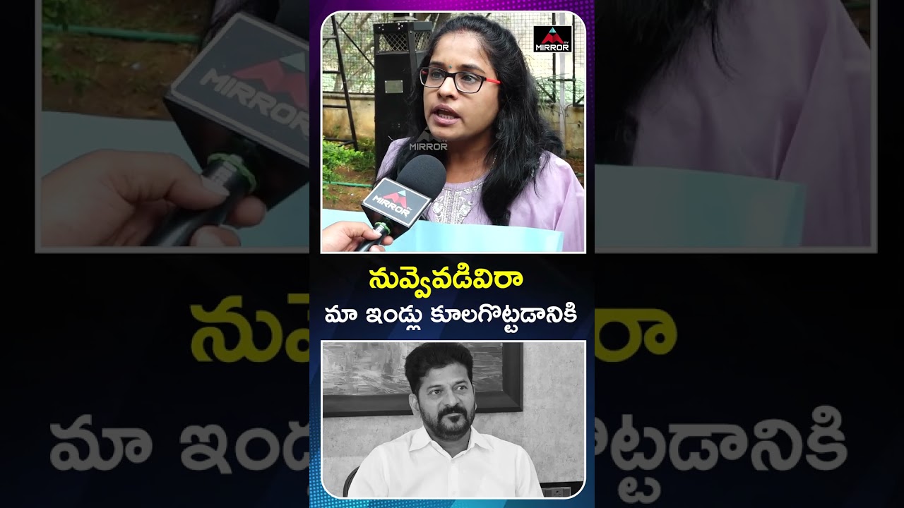 Madhu Park Ridge Residents MASS Comments on CM Revanth Over Musi River Development | MT
