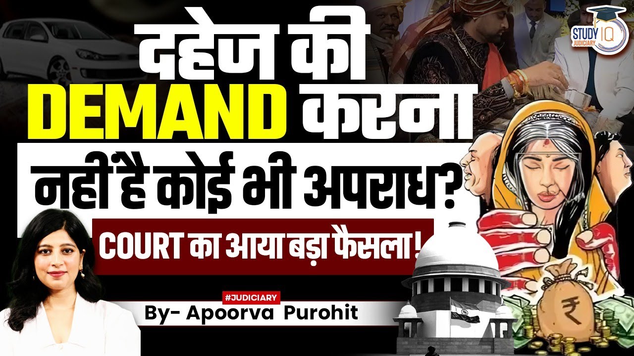 Demand for Dowry is not an Offense!? | StudyIQ Judiciary