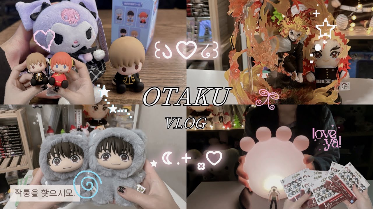 ♡₊˚⊹짱큰 렌고쿠상과 이것저것 언박싱 (feat.짝퉁주부부) ૮꒰⌯'・'⌯꒱ა 오타쿠브이로그•은혼•귀멸의칼날•렌고쿠•나루토•주술회전•주부부•원피스•조로•아무일도없었다