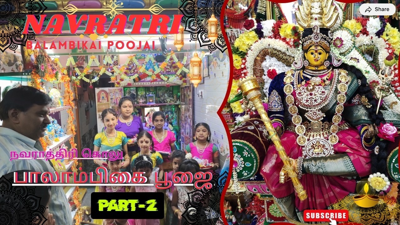 PART--2| பாலாம்பிகை பூஜை (02:10:2025) எங்கள் வீட்டு நவராத்திரி கொலு | BALAMBIKAI POOJAI | NAVARATRI