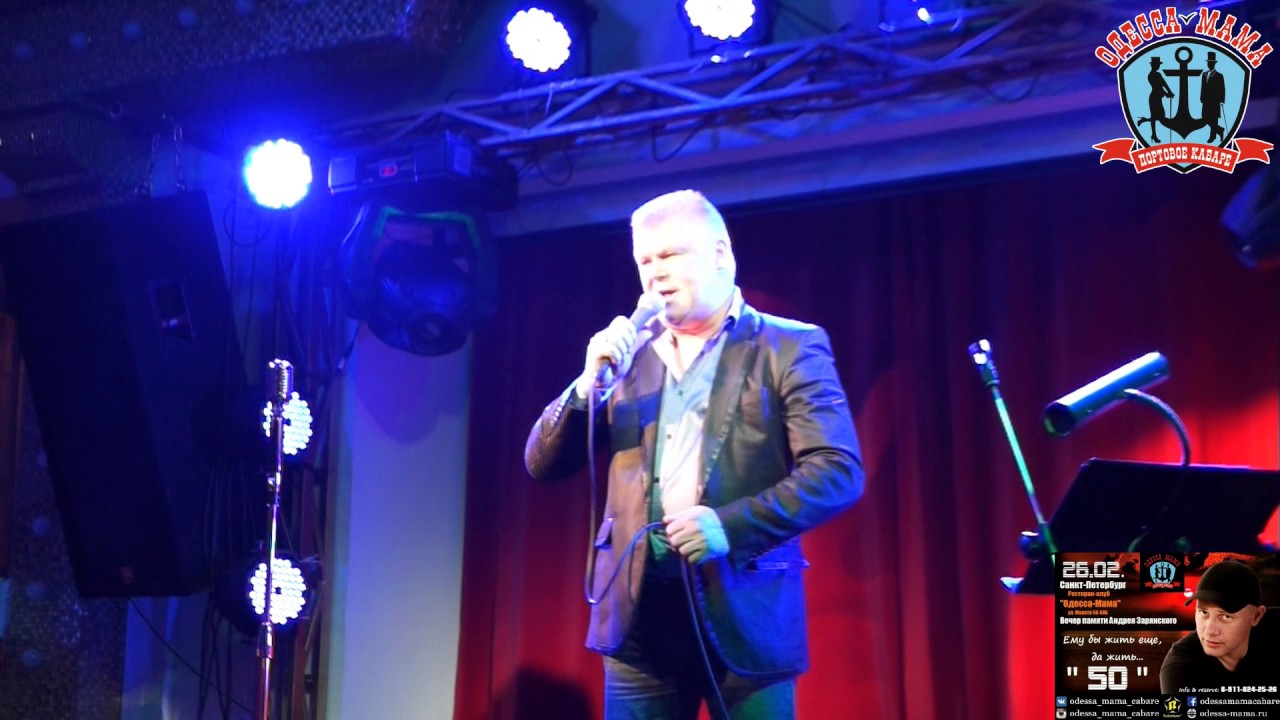 ♫ Александр АДМИРАЛ ♫ - Дикий волк /26/02/17/ Вечер памяти Андрея Зарянского/Ресторан 