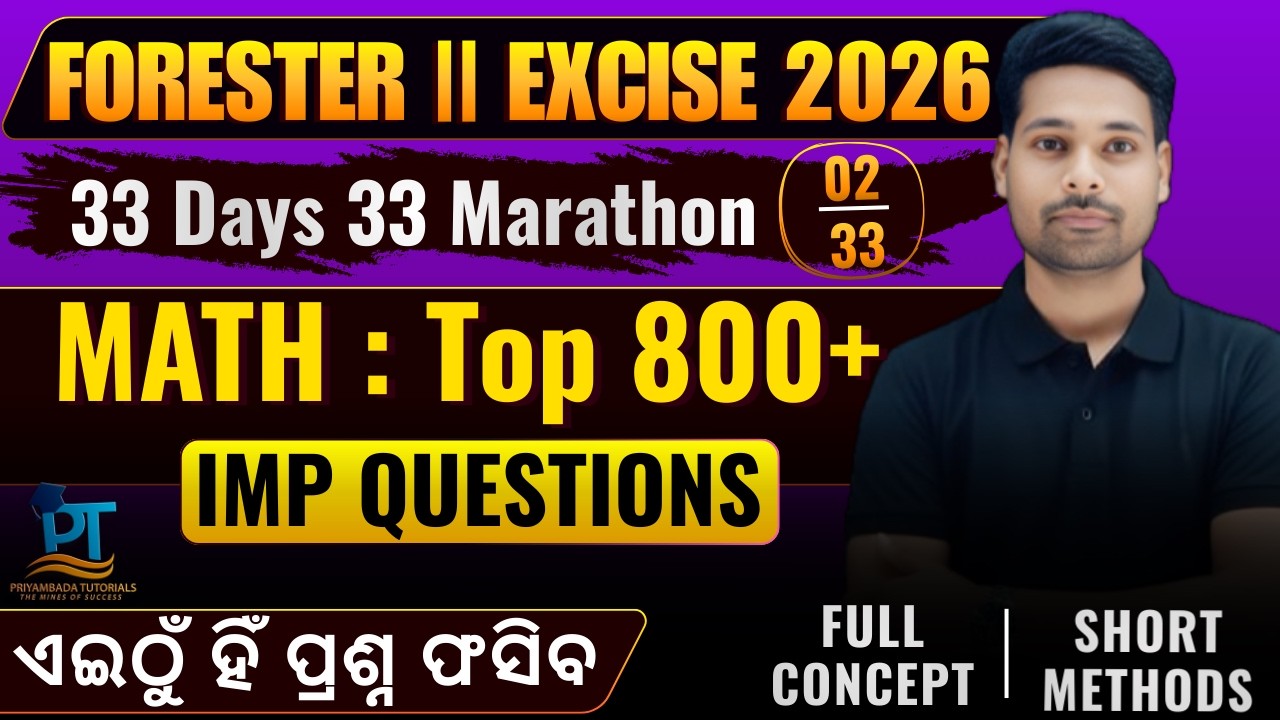 Forester || Forest-Guard || Excise || ଗଣିତ || ଶେଷ 32 ଦିନ || Top 800 Questions Day 2 ||  #mocktest